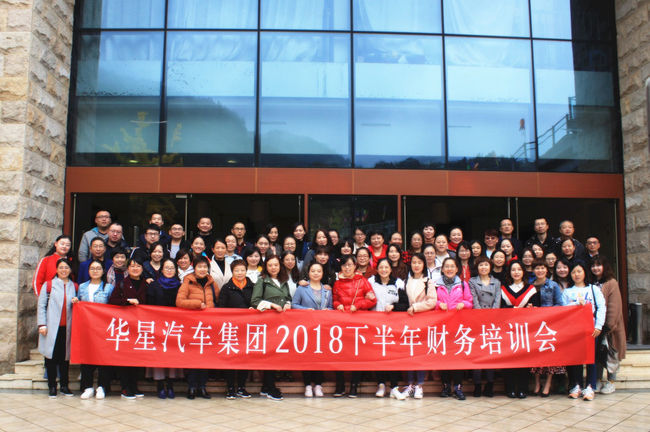 2018年下半年集团财务培训工作会圆满召开_腾凯融资租赁