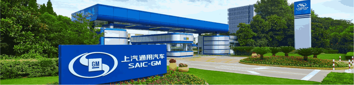 “上汽通用融资租赁有限公司”正式开业运营_腾凯租赁