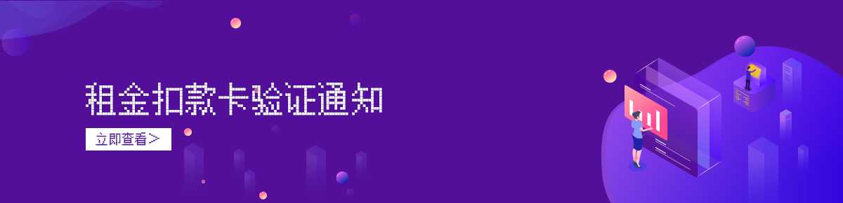 【重要通知】我司扣款系统升级，为避免逾期，请验证扣款卡信息